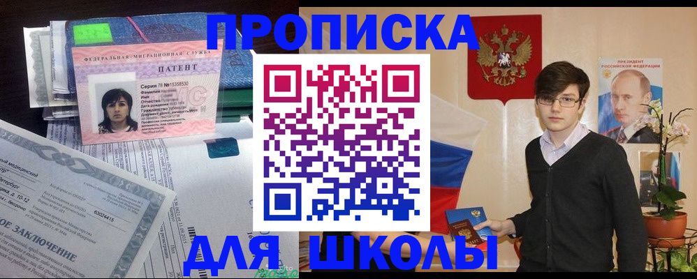 временная регистрация собственник в Светогорске