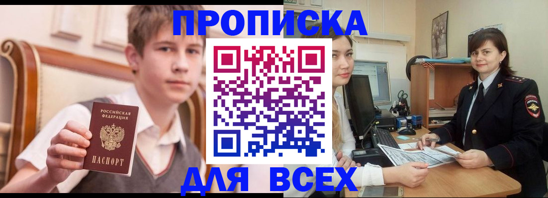 временная регистрация для школы в Светогорске