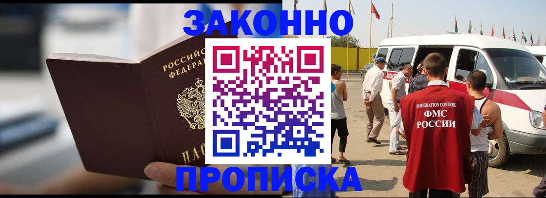 временная регистрация гарантия в Светогорске