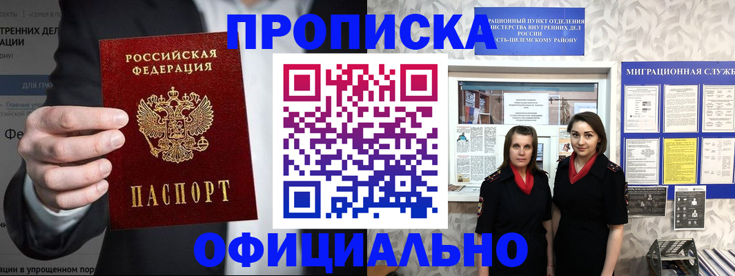 прописка гарантия в Светогорске